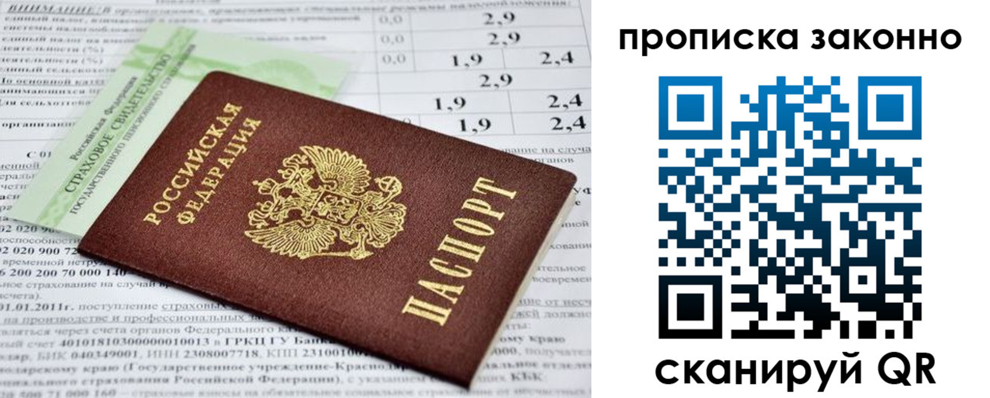 миграционный учет в Рудне